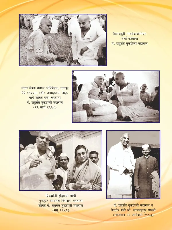 Rashtrasant_Tukdoji_Maharaj_Gauravgrantha_Book,_Marathi_Edition_[Hardcover]_[Oct_10,_2025]_Dr_Kiran_Nagtode