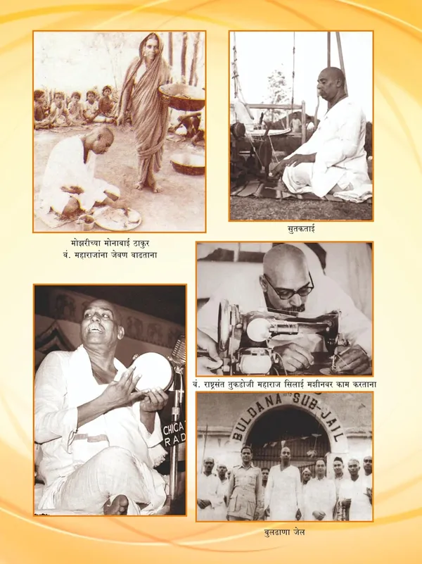 Rashtrasant_Tukdoji_Maharaj_Gauravgrantha_Book,_Marathi_Edition_[Hardcover]_[Oct_10,_2025]_Dr_Kiran_Nagtode