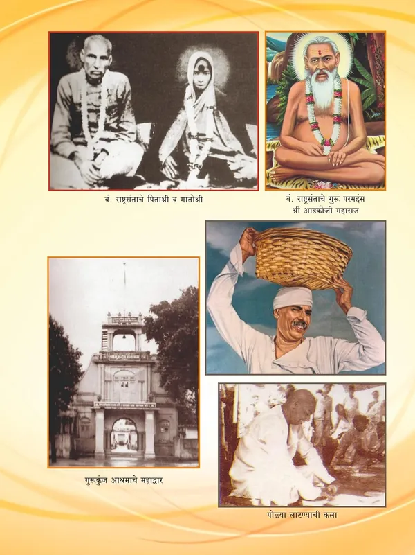 Rashtrasant_Tukdoji_Maharaj_Gauravgrantha_Book,_Marathi_Edition_[Hardcover]_[Oct_10,_2025]_Dr_Kiran_Nagtode
