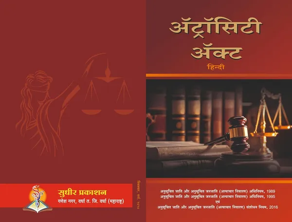 Indian_Constitution_Book_And_Sc/St_Atrocities_Act_Combo_Pack,_Large_Print_Hindi_Edition,_For_Upsc,_Pcs,_Law_Students,_General_Knowledge_[Product_Bundle]_[Aug_14,_2026]_Dr_B_R_Ambedkar