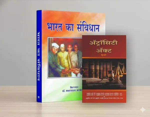 Indian_Constitution_Book_And_Sc/St_Atrocities_Act_Combo_Pack,_Large_Print_Hindi_Edition,_For_Upsc,_Pcs,_Law_Students,_General_Knowledge_[Product_Bundle]_[Aug_14,_2026]_Dr_B_R_Ambedkar