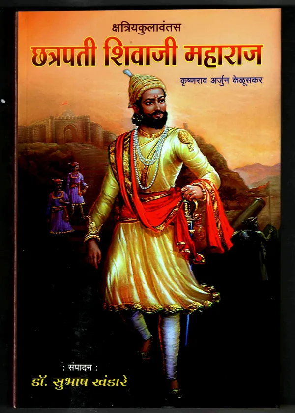 Chhatrapati_Shivaji_Maharaj,_Tukarambavanche_Charitra_&_Gautam_Buddhache_Charitra_Marathi_Biography_Set_(3_Books)