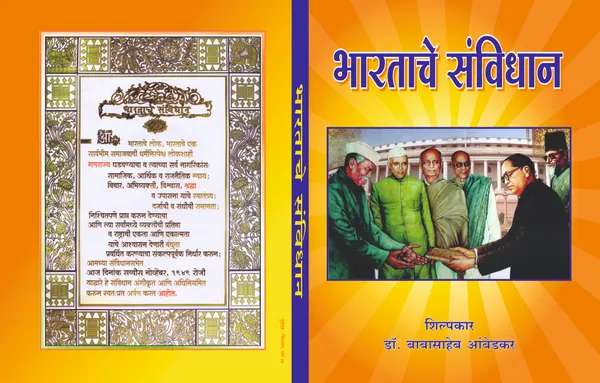 Constitution_of_India_and_Right_to_Information_RTI_Citizen_Empowerment_Combo,_2_Books_(_नागरिक_सक्षमीकरण_कॉम्बो:_भारताचे_संविधान_+_माहितीचा_अधिकार_(RTI)_(नागरिक_सक्षमीकरण_मालिका)