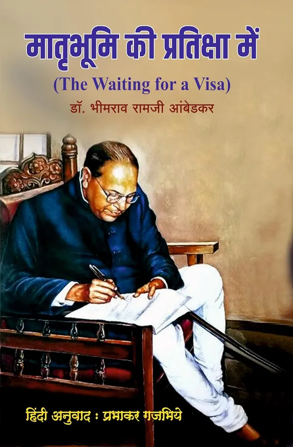 Dr._B.R._Ambedkar_Essential_Hindi_Collection,_Set_of_6_Books,_Bhagwan_Buddha_aur_Unka_Dhamma,Meri_Kahani,_,Annihilation_of_Caste,Achhoot_Kaun_aur_..._(Dr._Babasaheb_Ambedkar's_Economic_Works)
