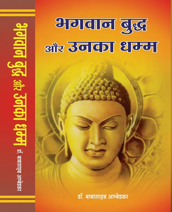 Dr._B.R._Ambedkar_Essential_Hindi_Collection,_Set_of_6_Books,_Bhagwan_Buddha_aur_Unka_Dhamma,Meri_Kahani,_,Annihilation_of_Caste,Achhoot_Kaun_aur_..._(Dr._Babasaheb_Ambedkar's_Economic_Works)