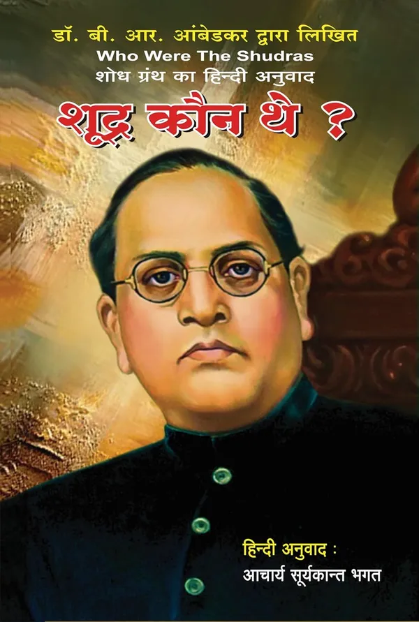 Dr._B.R._Ambedkar_Essential_Hindi_Collection,_Set_of_6_Books,_Bhagwan_Buddha_aur_Unka_Dhamma,Meri_Kahani,_,Annihilation_of_Caste,Achhoot_Kaun_aur_..._(Dr._Babasaheb_Ambedkar's_Economic_Works)