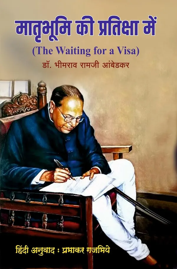 Dr._B._R._Ambedkar_Granthavali_Set_of_8_Books,_Hindi_Translations_of_Key_Works,_Comprehensive_Social_&_Constitutional_Insights,_Paperback_Bundle_(Dr._B._R._Ambedkar_Dharohar_Series)