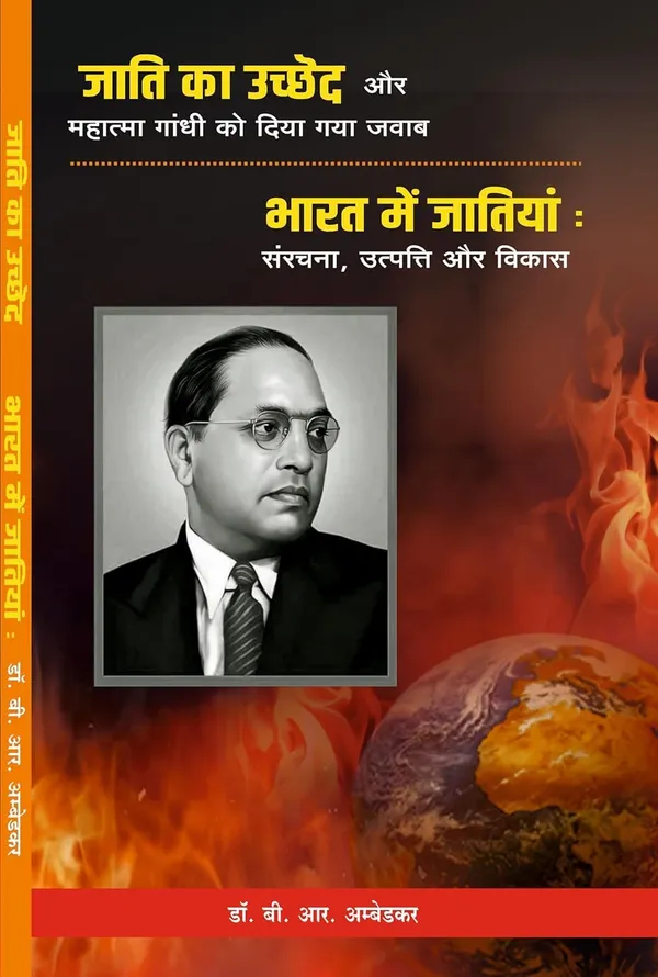 Dr._B._R._Ambedkar_Granthavali_Set_of_8_Books,_Hindi_Translations_of_Key_Works,_Comprehensive_Social_&_Constitutional_Insights,_Paperback_Bundle_(Dr._B._R._Ambedkar_Dharohar_Series)