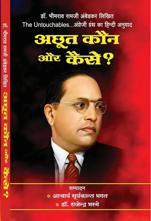 Dr._B._R._Ambedkar_Granthavali_Set_of_8_Books,_Hindi_Translations_of_Key_Works,_Comprehensive_Social_&_Constitutional_Insights,_Paperback_Bundle_(Dr._B._R._Ambedkar_Dharohar_Series)