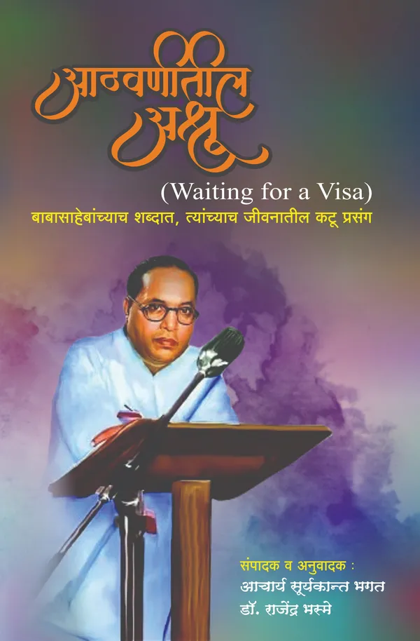 Dr._Babasaheb_Ambedkar_Marathi_Book_Set_(Pack_of_6)_–_Includes_Annihilation_of_Caste,_Who_Were_the_Shudras,_Bhagwan_Buddha_ani_Tyancha_Dhamma,Waiting_for_a_Visa,The_Untouchables,Majhi_Atmakatha