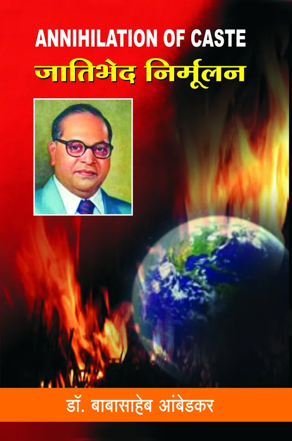 Dr._Babasaheb_Ambedkar_Marathi_Book_Set_(Pack_of_6)_–_Includes_Annihilation_of_Caste,_Who_Were_the_Shudras,_Bhagwan_Buddha_ani_Tyancha_Dhamma,Waiting_for_a_Visa,The_Untouchables,Majhi_Atmakatha