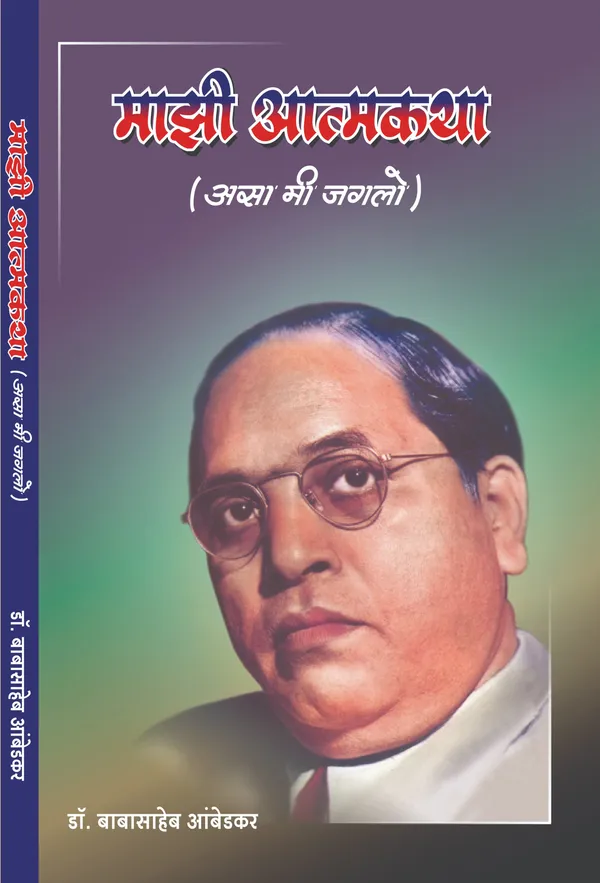 Dr._Babasaheb_Ambedkar_Marathi_Book_Set_(Pack_of_6)_–_Includes_Annihilation_of_Caste,_Who_Were_the_Shudras,_Bhagwan_Buddha_ani_Tyancha_Dhamma,Waiting_for_a_Visa,The_Untouchables,Majhi_Atmakatha