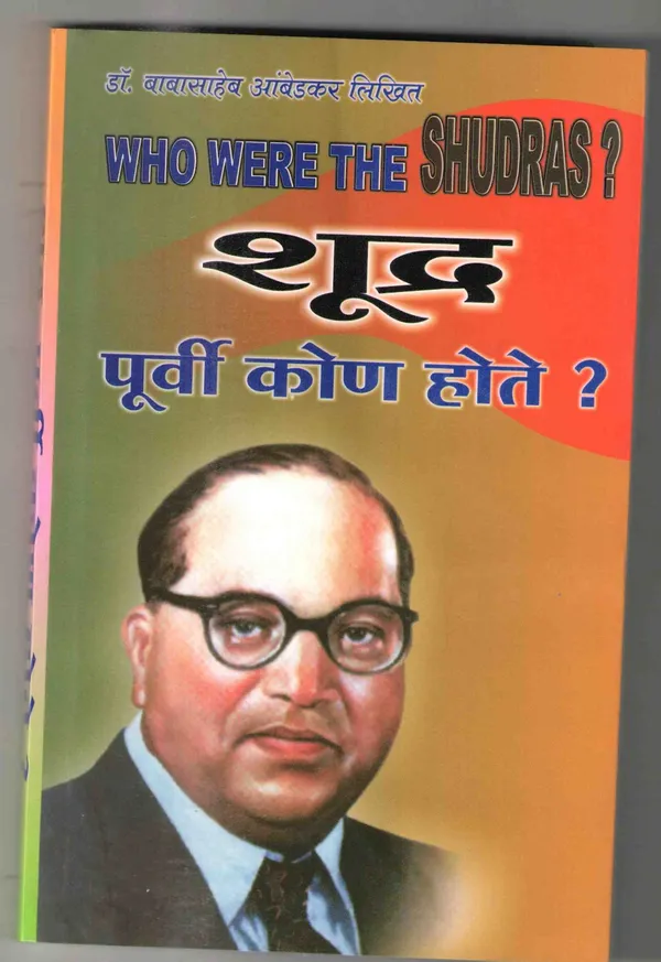 Dr._Babasaheb_Ambedkar_Marathi_Book_Set_(Pack_of_6)_–_Includes_Annihilation_of_Caste,_Who_Were_the_Shudras,_Bhagwan_Buddha_ani_Tyancha_Dhamma,Waiting_for_a_Visa,The_Untouchables,Majhi_Atmakatha