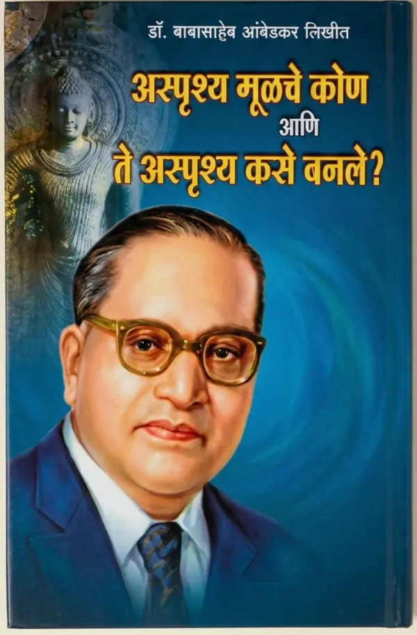 Dr._Babasaheb_Ambedkar_Marathi_Book_Set_(Pack_of_6)_–_Includes_Annihilation_of_Caste,_Who_Were_the_Shudras,_Bhagwan_Buddha_ani_Tyancha_Dhamma,Waiting_for_a_Visa,The_Untouchables,Majhi_Atmakatha