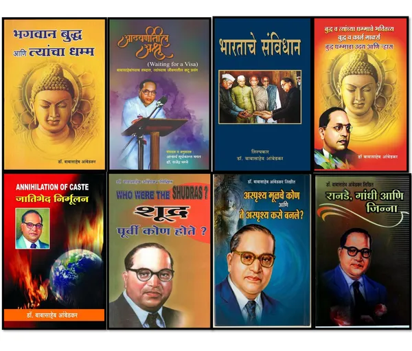 Dr._Babasaheb_Ambedkar_Marathi_Book_Set_(Pack_of_8_Books)