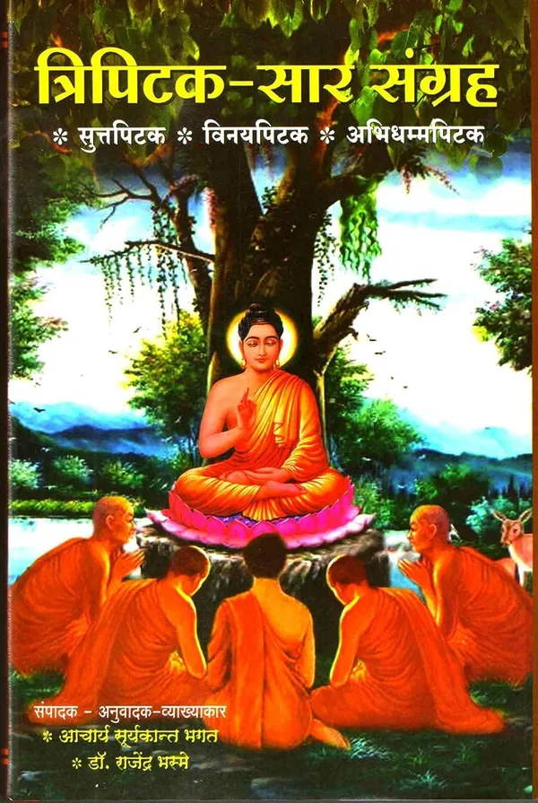 Tripitaka_-_Sar_Sangraha_Sutta_Pitaka,_Abhidhamma_Pitaka_And_Vinaya_Pitaka_