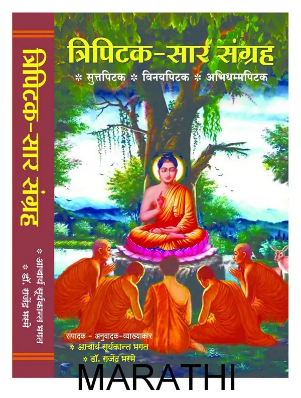 Tripitaka_-_Sar_Sangraha_Sutta_Pitaka,_Abhidhamma_Pitaka_And_Vinaya_Pitaka_
