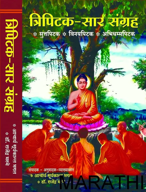 Tripitaka_-_Sar_Sangraha_Sutta_Pitaka,_Abhidhamma_Pitaka_And_Vinaya_Pitaka_