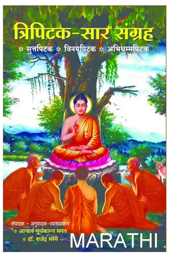 Tripitaka_-_Sar_Sangraha_Sutta_Pitaka,_Abhidhamma_Pitaka_And_Vinaya_Pitaka_