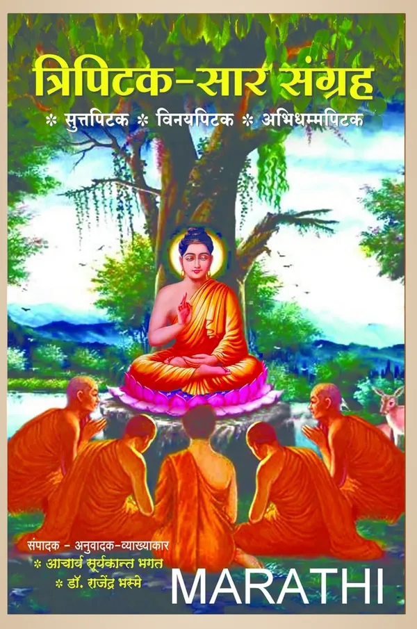 Tripitaka_-_Sar_Sangraha_Sutta_Pitaka,_Abhidhamma_Pitaka_And_Vinaya_Pitaka_