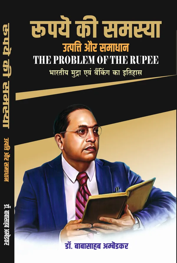 The_Problem_of_the_Rupee:_Rupaye_Ki_Samasya_Utpatti_Aur_Samadhan_by_Dr._Babasaheb_Ambedkar,_Hindi_Edition,_Indian_Currency_and_Banking_History_(Dr._Babasaheb_Ambedkar's_Economic_Works)