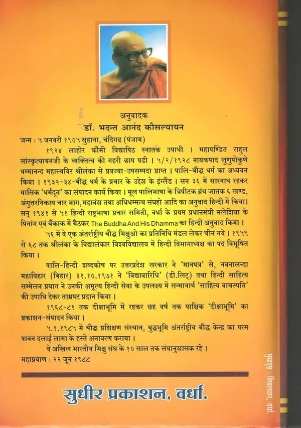 The_Buddha_And_His_Dhamma_(Hindi)_[Hardcover]_Dr_B_R_Ambedkar,Bhadant_Anand_Kostlyayan_(Translator)_[Jan_01,_2020]_[Jan_01,_2016]_Dr_B_R_Ambedkar