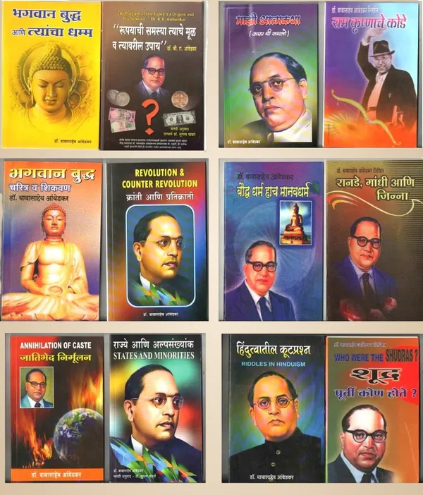 Aambedkari_Wadyam_Combo_Pack_Of_19_Books_By_Dr_B_R_Ambedkar_Writing_And_Speeches_(Marathi)_[Product_Bundle]_[Aug_31,_2022]_Dr_Babasaheb_Ambedkar