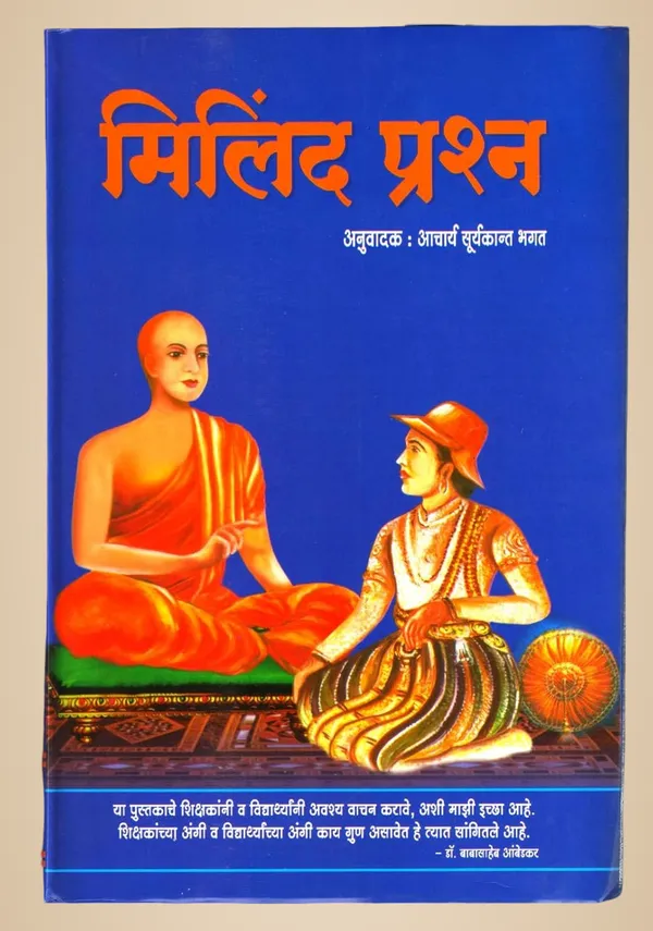 Milind_Prashna