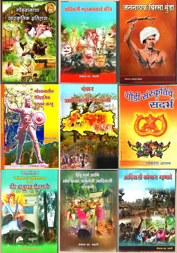 Adivasi_Sahitya_Set_Of_16_Books_[Jan_01,_2020]_Sheshrao_N_Madavi_And_Vyankatesh_Atram
