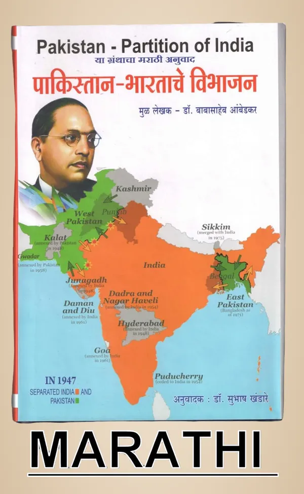 Pakistan_Or_The_Partition_Of_India_by__Dr._B._R._Ambedkar