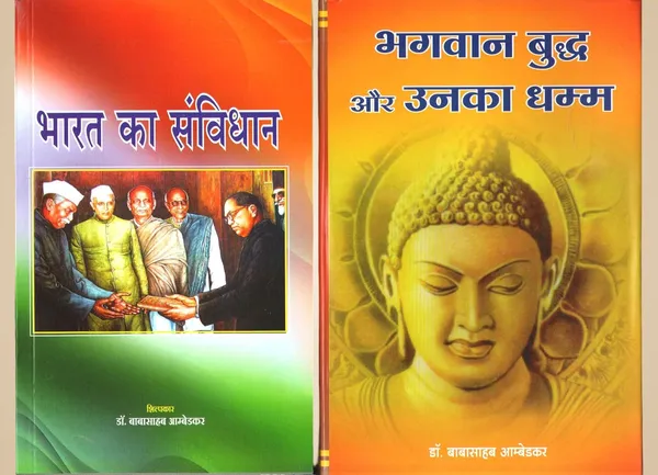 Bharat_Ka_Samvidhan_&_Bhagwan_Buddha_Aur_Unka_Dhamma_(Combo_Pack_Of_2_Books_)_[Jan_01,_2020]_Dr_Br_Ambedkar
