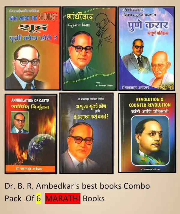 Shudra_Purvi_Kon_Hote_&_Gandhivaad_&_Pune_Karar_&_Jatibhed_Mirmulan_&_Asprushya_Mulche_Kon_&_Kranti_Aani_Pratikranti_Dr_B_R_Ambedkar'S_Best_Books_(Combo_Pack_Of_6_Books_)_[Product_Bundle]_[Jan_01,_2018]_Dr_Babasaheb_Ambedkar