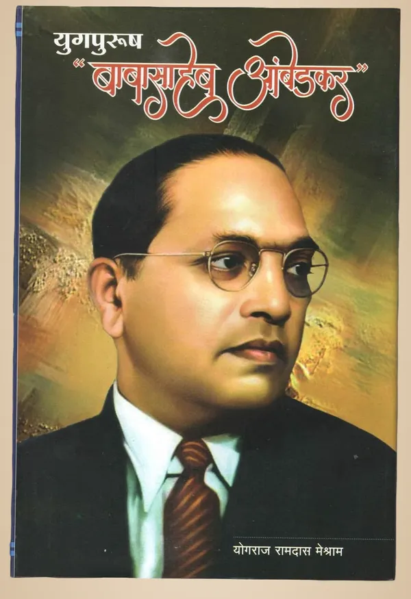 Yugpurush_Babasaheb_Ambedkar_[Jan_01,_2021]_Yograj_Ramdas_Meshram