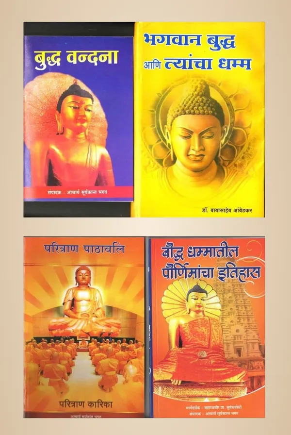 Bhagwan_Buddha_Ani_Tyancha_Dhamm_+__Paritran_Pathaval_+__Boudha_Dhammatil_Pournimancha_Etiha_+__Buddha_Vandana_(Combo_Pack_Of_4_Books_)_[Jan_01,_2022]_Dr_Babasaheb_Ambedkar_And_Acharya_Suryakant_Bhagat