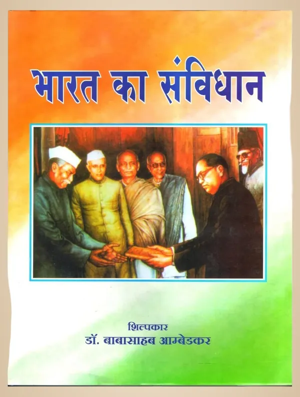 Bharat_Ka_Sanvidhan_(4Th_Edition_14_April_2023_)The_105_Constitutional_Amendment_Act_Hindi_[Jan_01,_2023]_Dr_B_R_Ambedkar