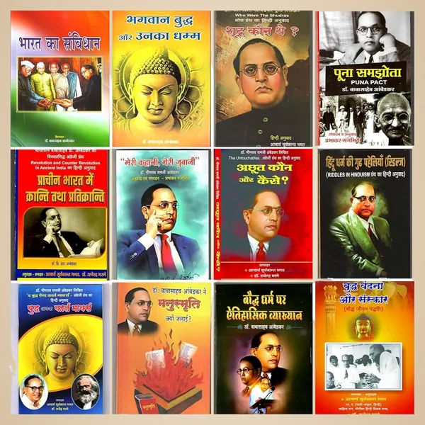 Dr_Br_Ambedkar_Hindi_Books_Set_Of_14_Books_Hindi_[Product_Bundle]_Dr_Br_Ambedkar