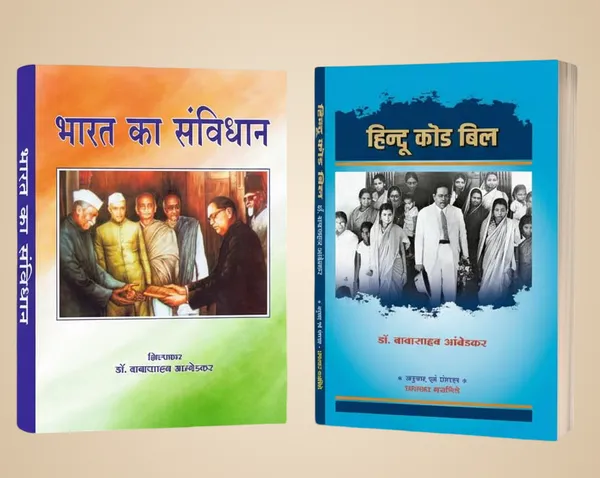 The_Constitutional_Pillar_&_Social_Revolution_Set:_The_Constitution_Of_India_(Complete_Text)_&_The_Legacy_Of_The_Hindu_Code_Bill_(An_Explanatory_Work)_[Product_Bundle]_[Aug_14,_2025]_Dr_B_R_Ambedkar_And_Prabhakar_Gajbhiye