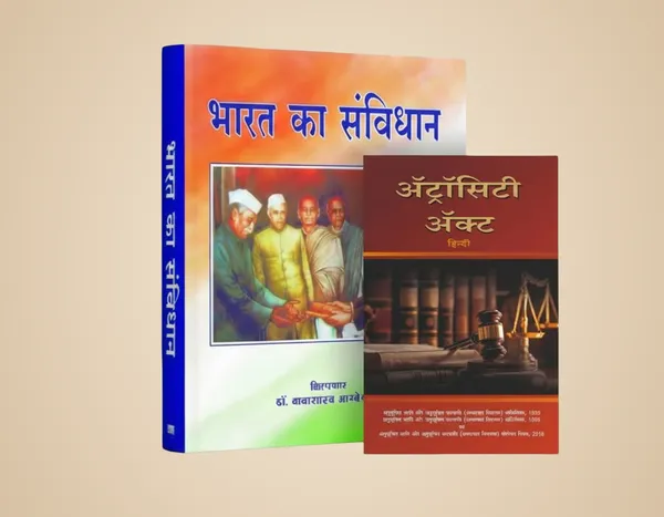 Indian_Constitution_Book_And_Sc/St_Atrocities_Act_Combo_Pack,_Large_Print_Hindi_Edition,_For_Upsc,_Pcs,_Law_Students,_General_Knowledge_[Product_Bundle]_[Aug_14,_2026]_Dr_B_R_Ambedkar
