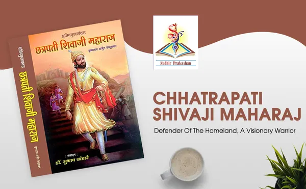 Chhatrapati_Shivaji_Maharaj_-_क्षत्रियकुलावंतस:_छत्रपती_शिवाजी_महाराज___Krushnarao_Arjun_Keluskar