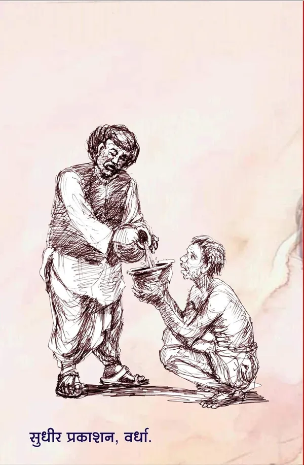 Mahatma_Jyotiba_Phule_Yanche_Samagra_Vangmay_