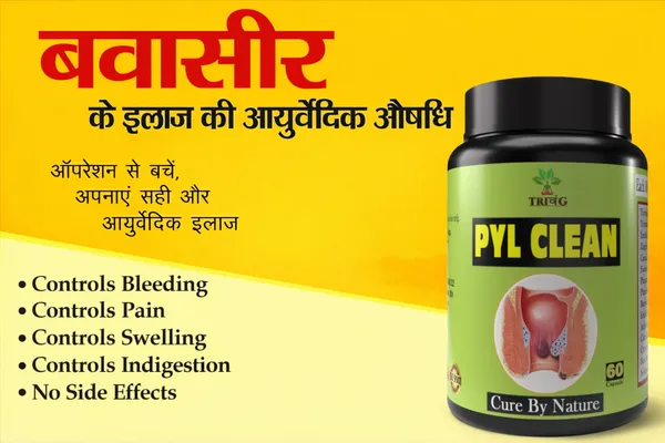 Trivang_Pyl_Clean_for_May_Relief_From_Pain,_Bleeding_&_Constipation_|_Ayurvedic_(60_Capsules)