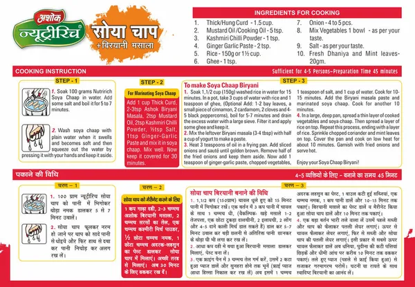 Soya_Chaap_With_Biryani_Masala_120G_(Pack_Of_2)_Zero_Maida