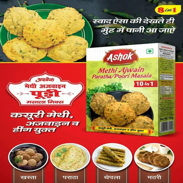 Set_of_4_Methi_Ajwain_Paratha_Poori_Masala_Mix,_100_Gmx4_(400gm)