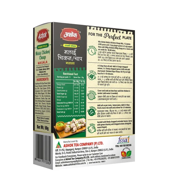 Malai_Soya_Chaap_Masala_Malai_Tikka_Masala_Mushroom_Masala_Chicken_Masala,_50G