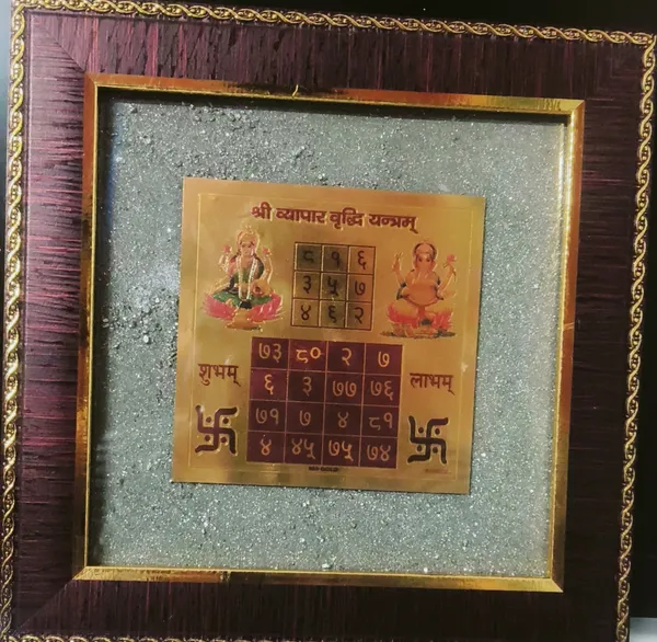 Brown_Premium_Vyaparvridhi_Yantra