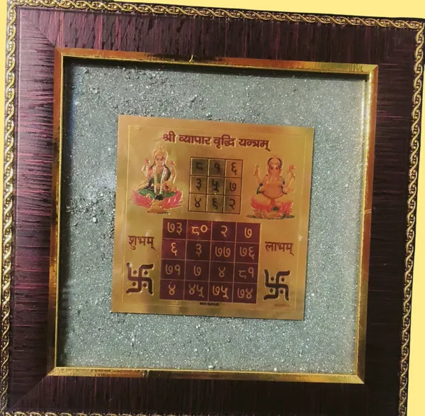 Brown_Premium_Vyaparvridhi_Yantra