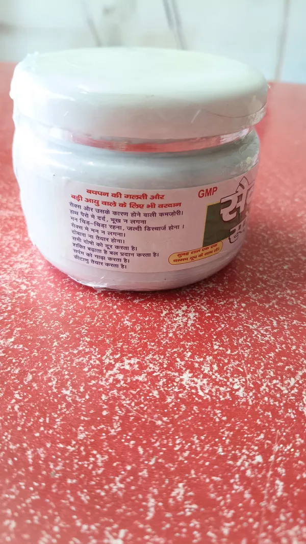 Sex_Vardhak_Special_Avaleh_Stamina,_Energy_&_Sexual_Wellness_Support