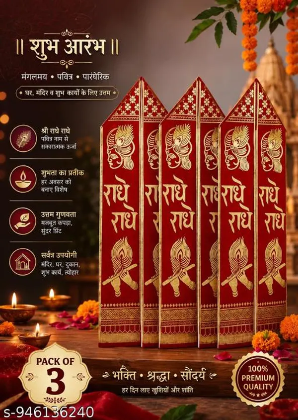 Polyester_Festive_Printed_Radhe_Radhe_Bandarwal_Door_Toran_Pack_Of_3_-_Pack_of_3