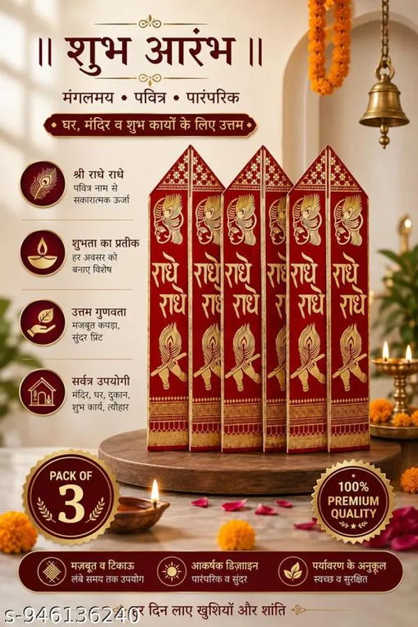 Polyester_Festive_Printed_Radhe_Radhe_Bandarwal_Door_Toran_Pack_Of_3_-_Pack_of_3
