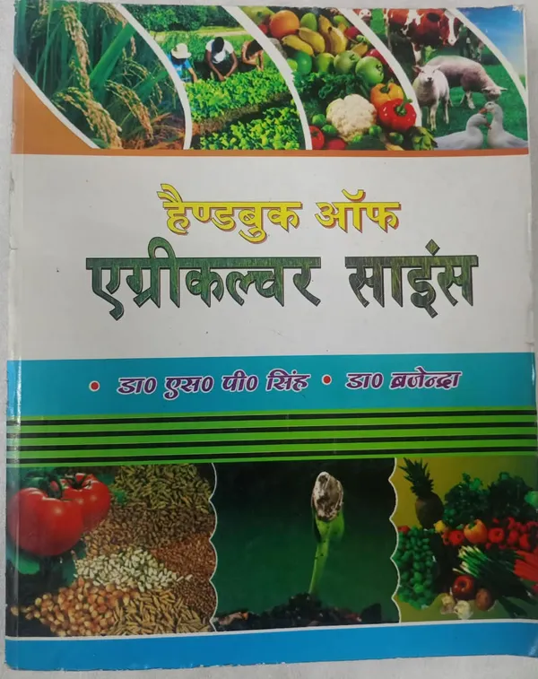 Handbook_Of_Agricultural_Science